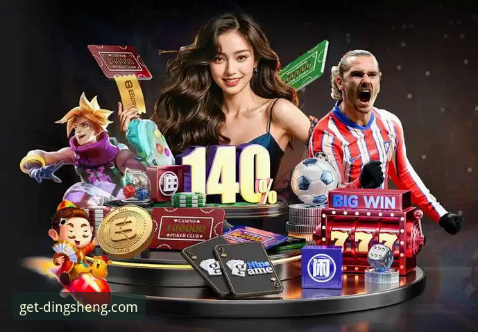 鼎盛平台官网APP下载与使用全面评测：老用户亲述v2.1.0版真实体验