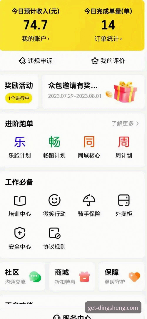 资深用户张静的鼎盛平台官网下载与使用心得：从新手到熟练的完整指南