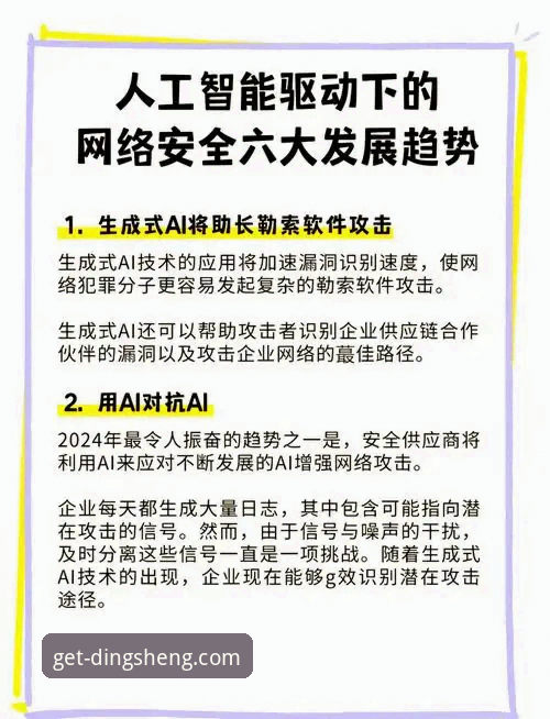 鼎盛平台官网深度解析：从技术视角看其下载入口、安全性与用户体验