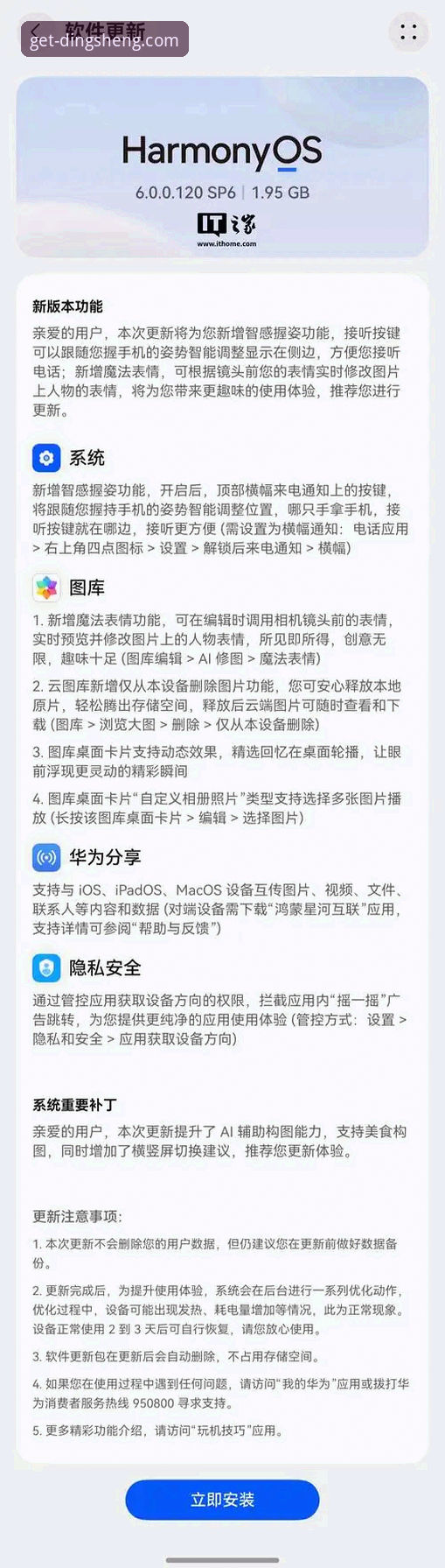 揭秘鼎盛平台安卓版下载背后的真相：安全、性能与体验全解析