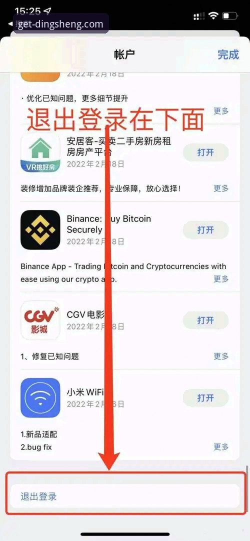 鼎盛平台官网iOS下载完整指南：从注册到最新版本安装