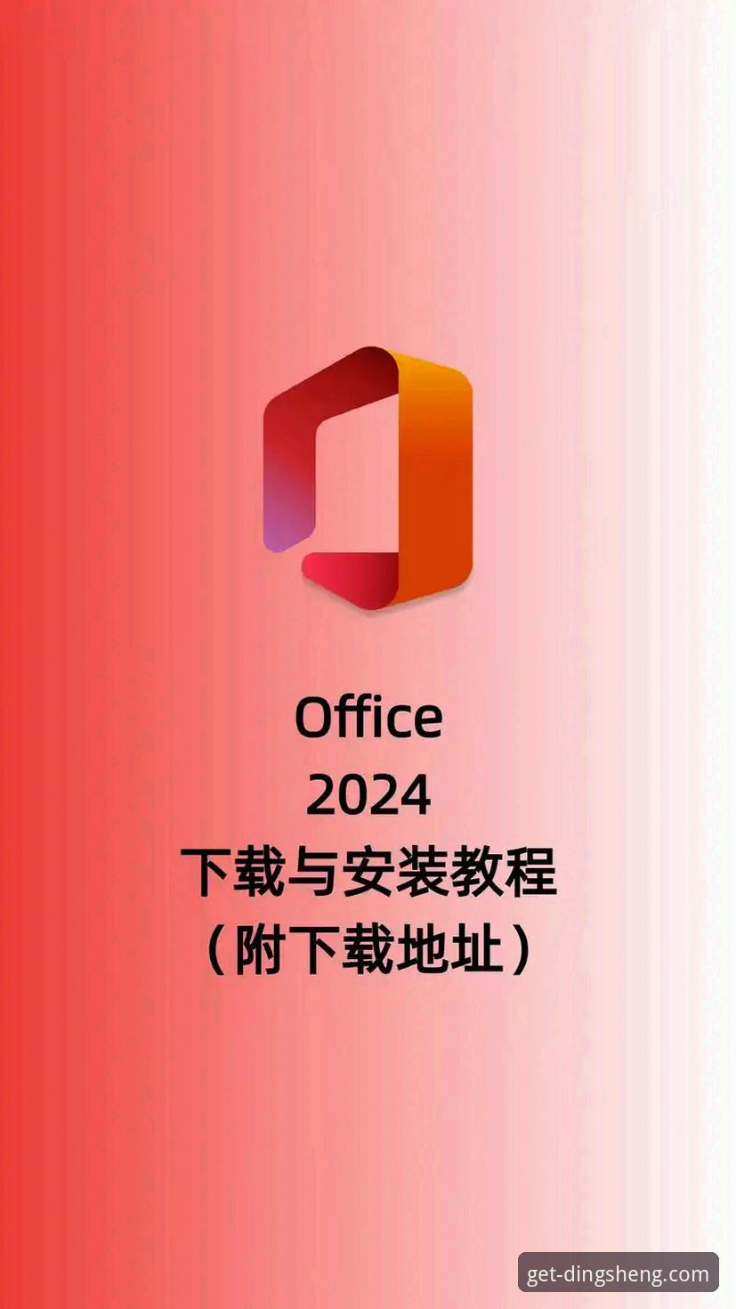 鼎盛平台移动端下载与安装完全操作教程