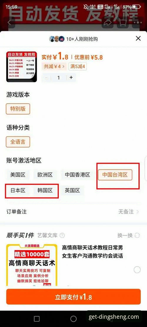 鼎盛平台官网使用完整指南：从下载到精通只需三步