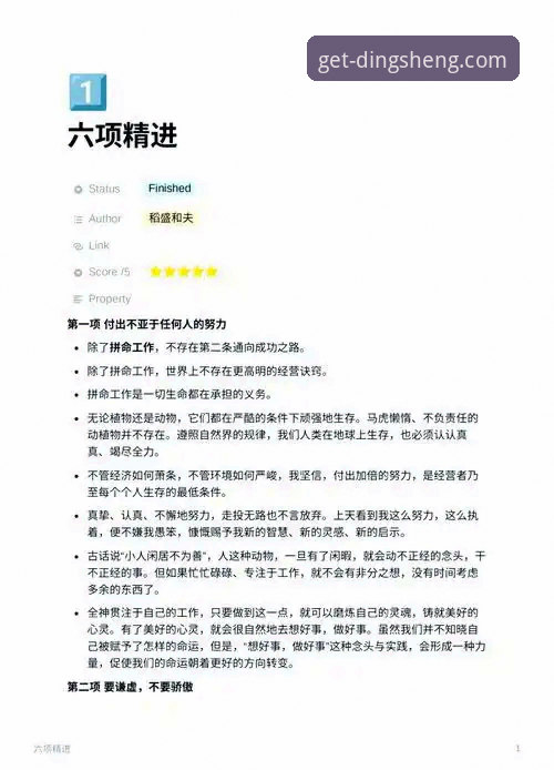 鼎盛平台流畅操作深度评测：从新手到达人的完整指南