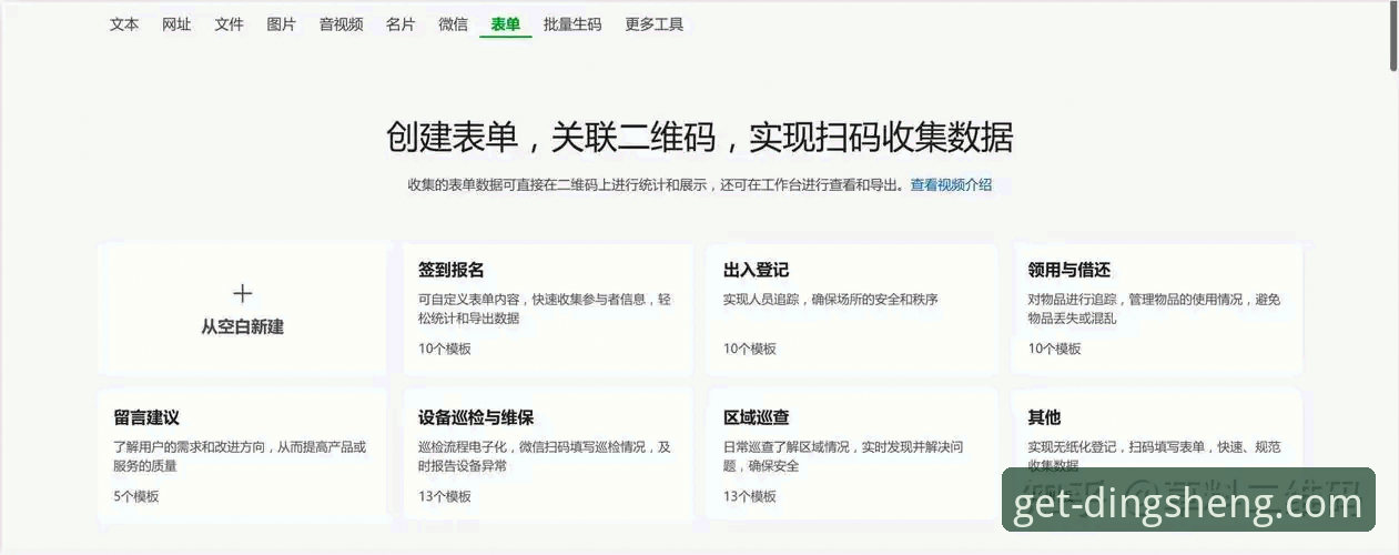 鼎盛平台官网二维码使用指南 如何用鼎盛平台官网二维码快速完成下载?实战操作指南