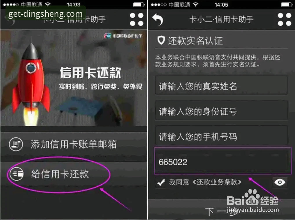 鼎盛平台安全下载全攻略：版本对比与实操指南